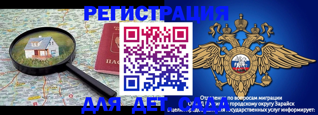 временная регистрация 2025 в Угличе