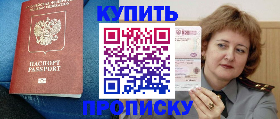 прописка для школы в Угличе