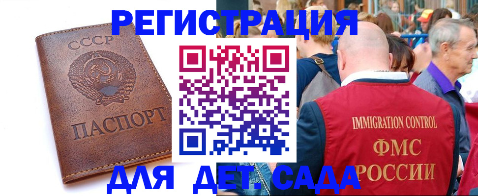 прописка в квартире в Угличе