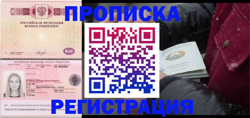 прописка для школы в Угличе