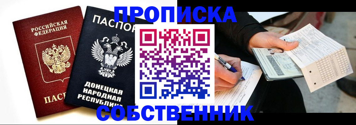 прописка штамп в Угличе